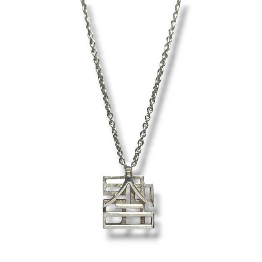 Girocollo Girocollo in argento simbolo vero amore giapponese scultoreo - Gioielli Pavan